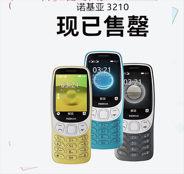 2025年最奢侈的事：拥有一台收不到微信的手机！