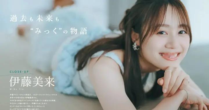 日系写真美图|No.1693 伊藤美来「Seiyuu Grandprix」