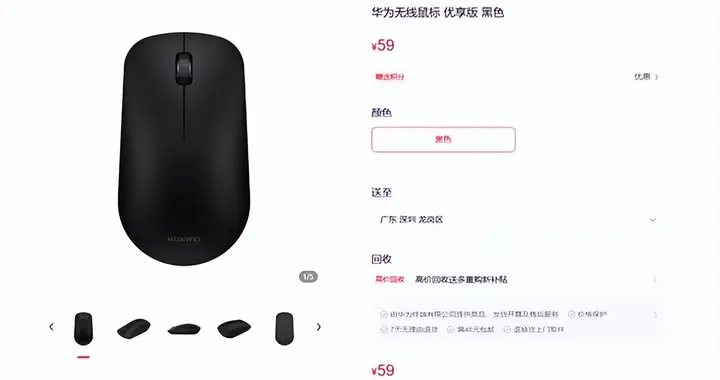 59元 續航12個月！華為最便宜無線鼠標開賣：支持星閃/藍牙雙連接