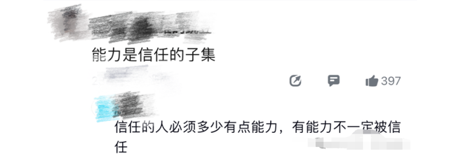 80万年薪总监被裁后深刻感悟：职场晋升从来都不是你的能力，而是