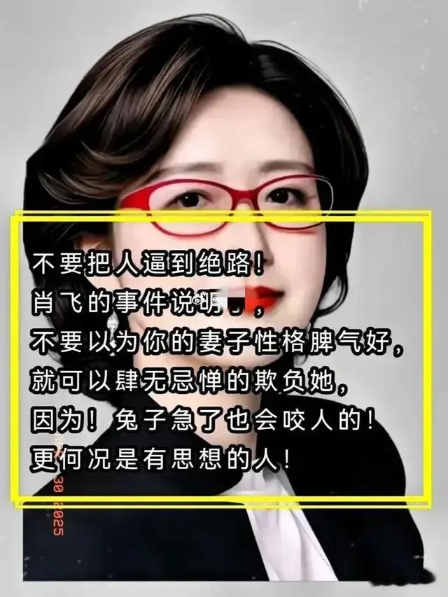 肖飞下跪求谷潇雅原谅写下保证书