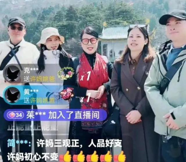 许妈带货火爆，吉祥四宝或因利益纠葛分道扬镳？