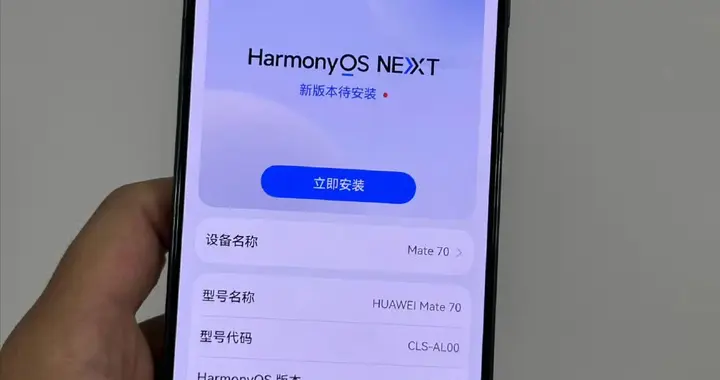 華為“用力過猛”！從5999元跌至4348元，512GB+鴻蒙OS+昆侖玻璃