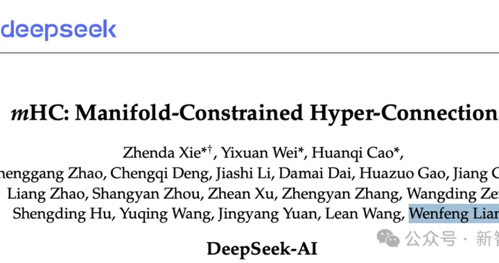 剛剛，DeepSeek扔出大殺器，梁文鋒署名！暴力優化AI架構