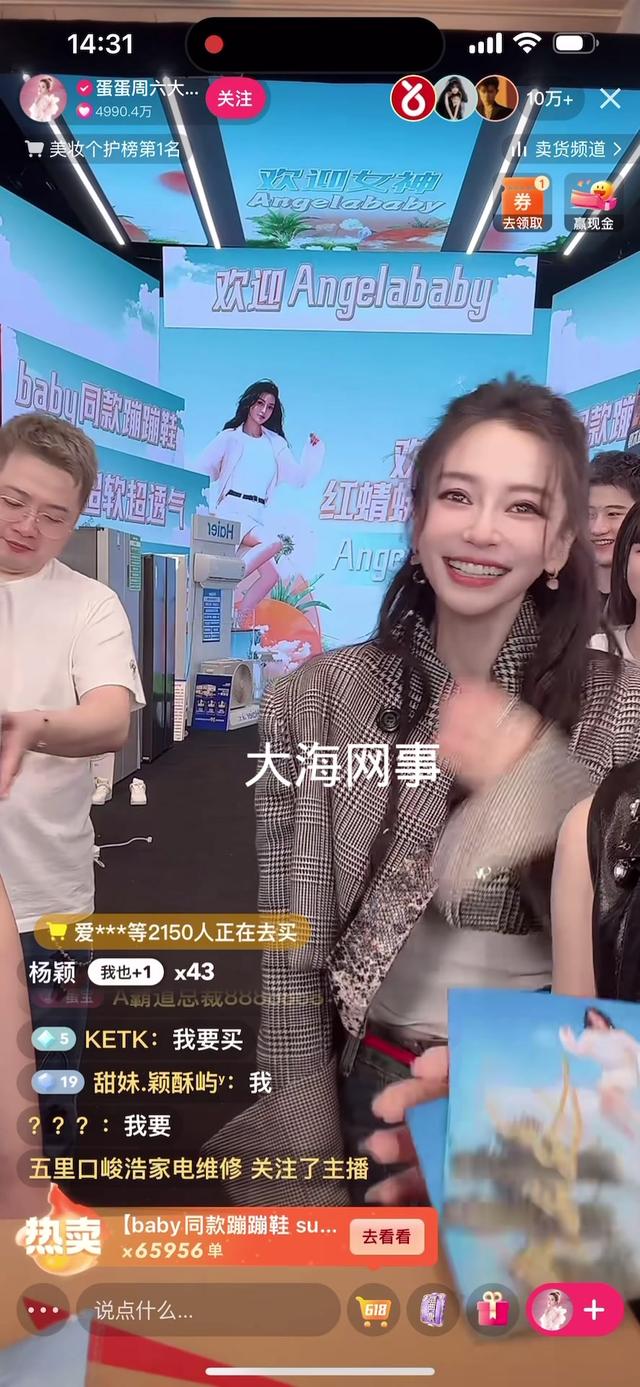 落魄的凤凰不如鸡！杨颖为镜头现身辛巴直播间，被说滚还得赔笑脸