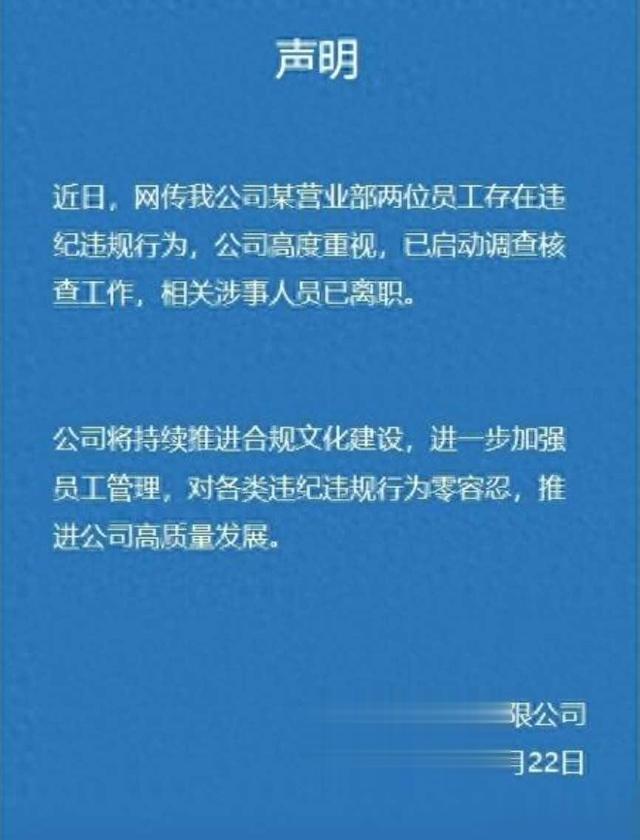 方正证券公司里的隐藏剧情：他、她、还有那个房间的秘密！