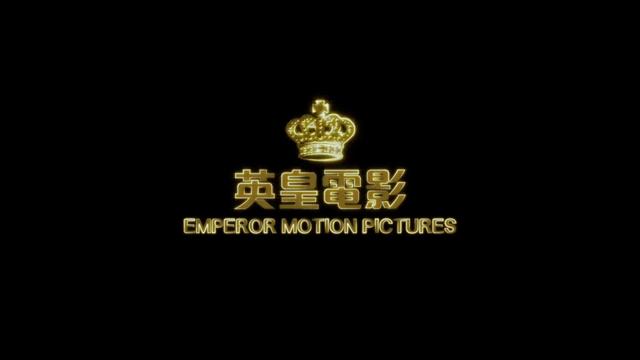 《破·地狱》上映2天票房破1500万华仔要破港史票房新纪录