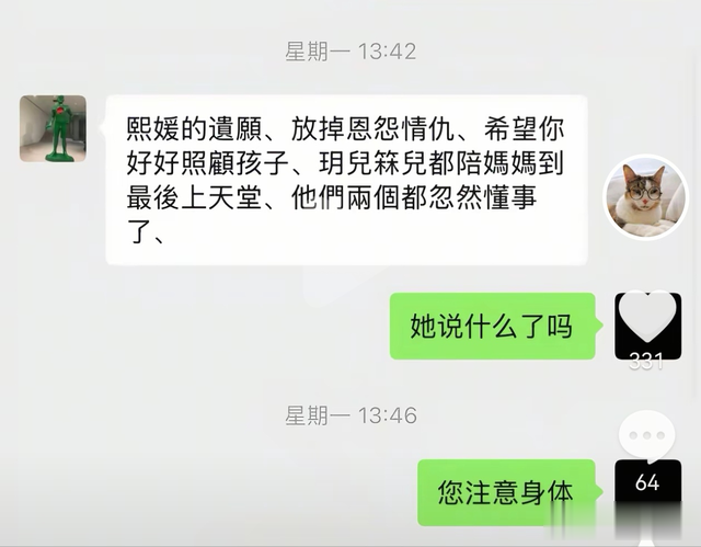 汪小菲嘴替出手，公开求S妈完整记录：全程用您，骂人或因要750万