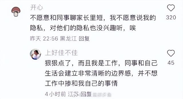 怎么看待待在办公室半天不说一句话的同事