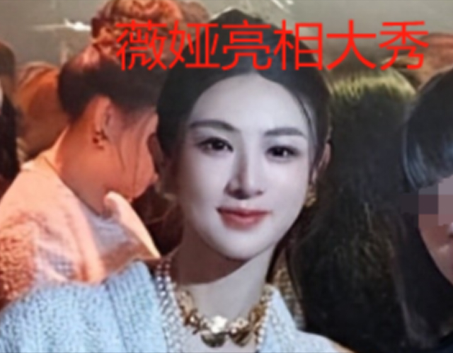 被罚13.4亿的薇娅回来了：脸部面相已经认不出，和以前判若两人