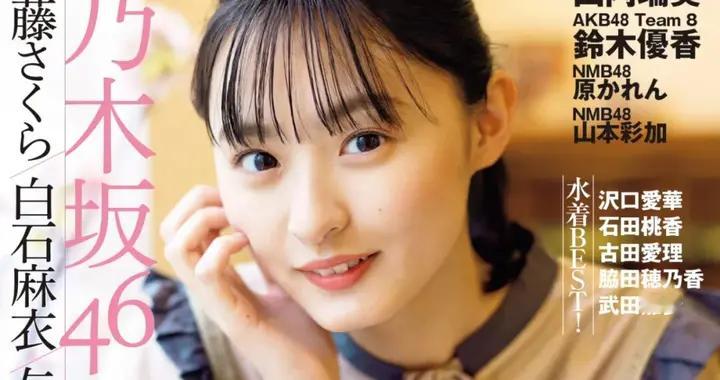 日系写真美图|No.1871 远藤樱「FLASH BEST」