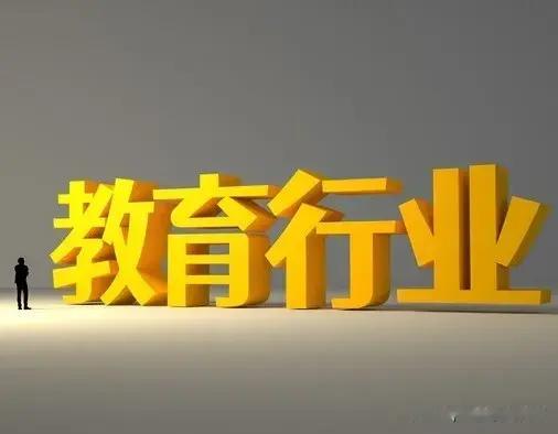 上师范、当老师，是被逼无奈的选择！