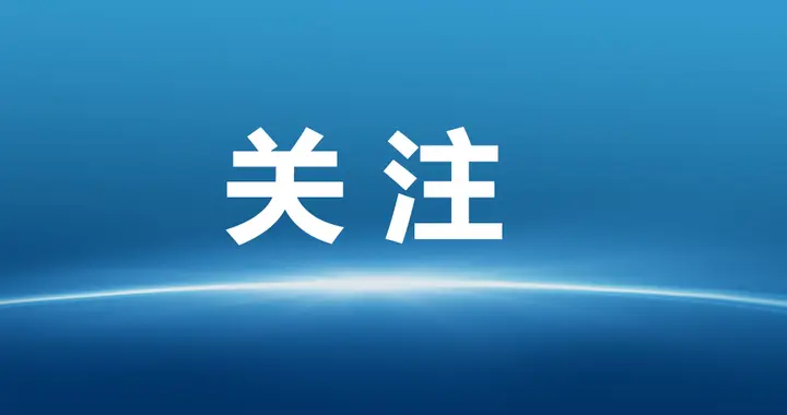 日本防卫开支突破11万亿日元