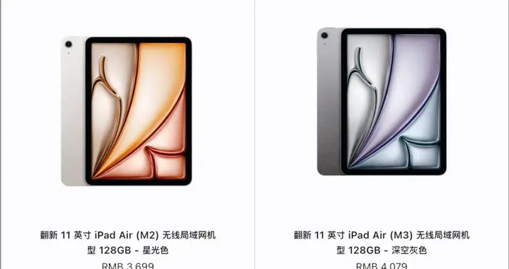 蘋果官翻iPad Air M3國(guó)行開賣卻翻車？比第三方全新還貴近千元