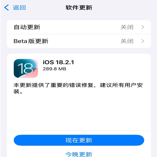 iOS 18.2.1正式版悄然上线！苹果这次修了什么，你肯定想不到！