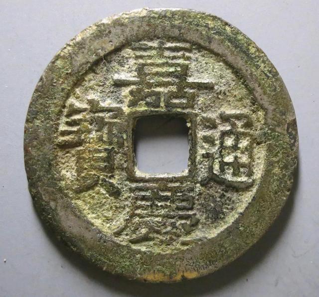 钱币|思路如果不对，玩钱币就不会捡到漏，爱拼才会赢！