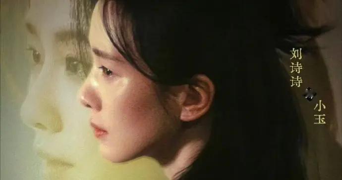 刘诗诗新片《惊蛰无声》演技炸裂，一滴未落的泪看哭全网