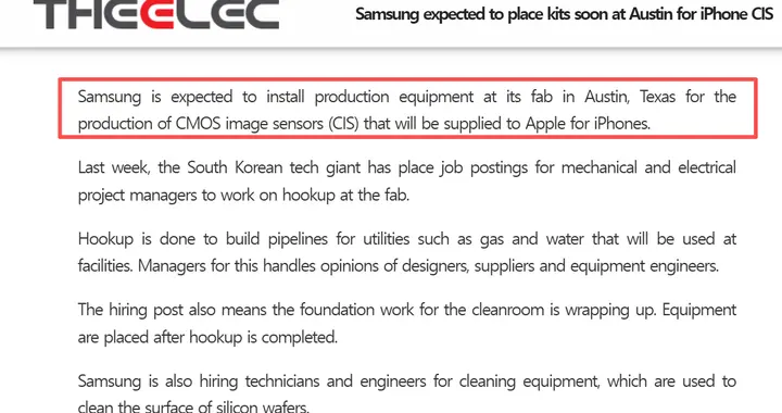 打破索尼多年壟斷 三星有望為iPhone供給圖像傳感器