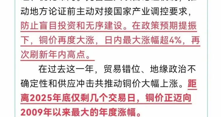 铜价飙涨！焊接铜头毛细管每套涨3元，铜管下单先询价