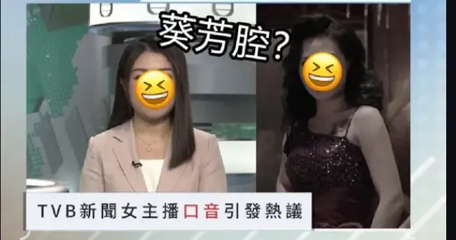 TVB新闻女主播口音翻车引全网热议 既不像香港也不像广州