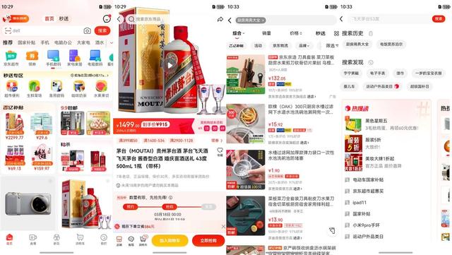 从性能到底层架构，全面解析京东Taro开发框架的鸿蒙化路径