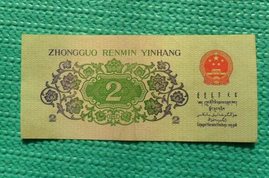 少见的2角纸币报价16.8万元，就是这个“号码”，你家里也许有！