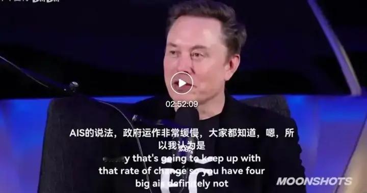 馬斯克173分鐘談話流出：白領死得最快，未來的貨幣是電