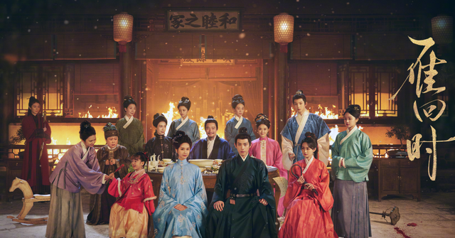 《雁回时》结局大预示！三套海报的细节指向了所有人的结局