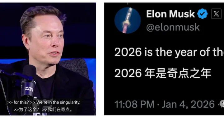2026：ASI奇點之年！