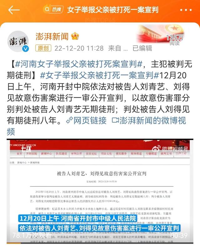 女子举报父亲被打死一案两被告人获刑并不意味本案结束了。