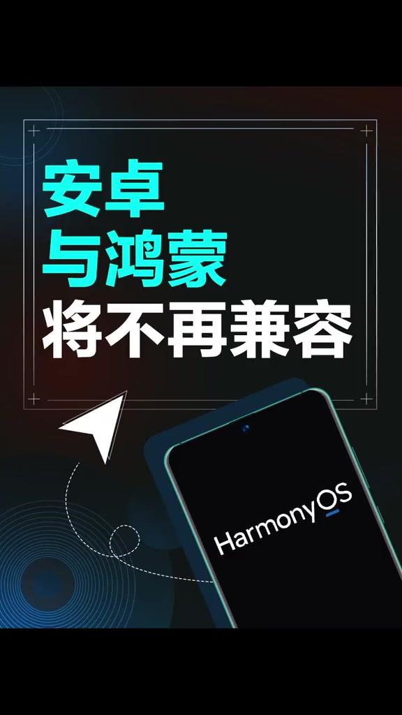 无线传媒：公司产品暂不支持华为鸿蒙系统 无线传媒“婉拒”鸿蒙