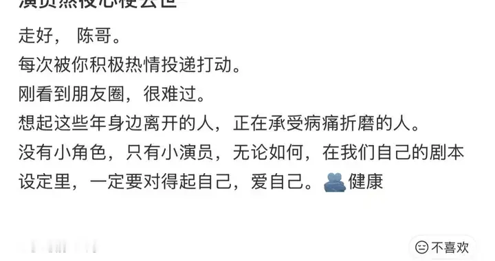 演员陈宇突发心梗离世！死在出租屋几天后才被发现，天天熬夜拍戏