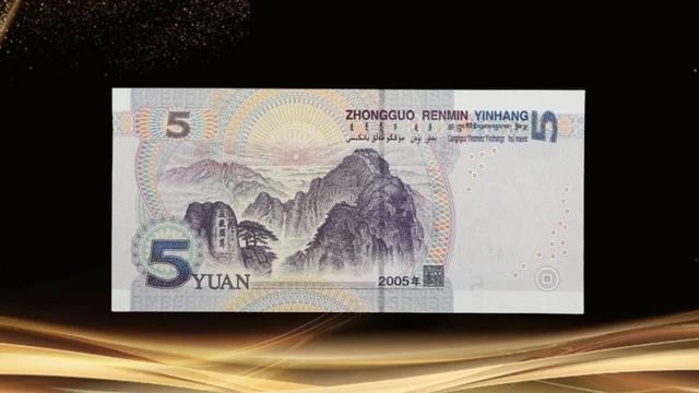05年5元，估价达902，谁有雷达号？