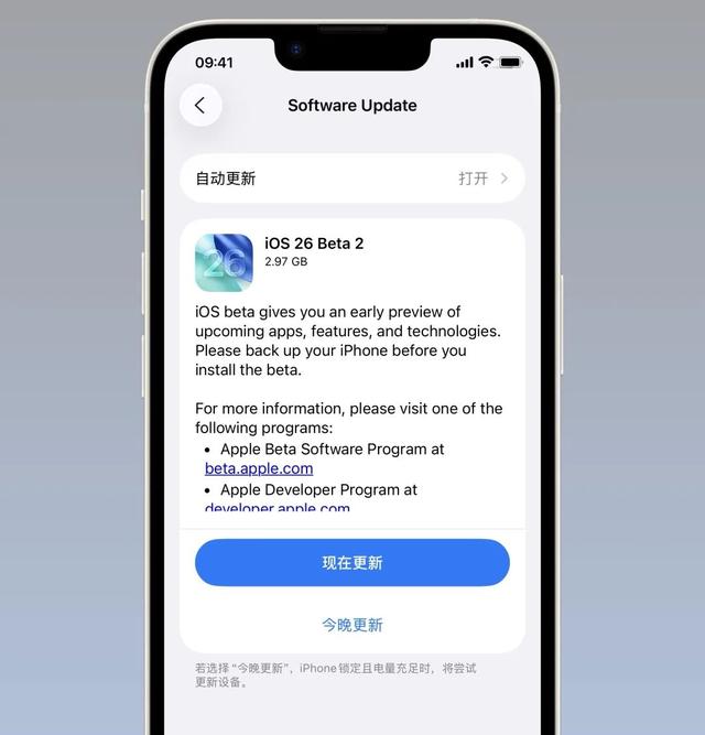 iOS 26 新版发布，17 Air 遭泄露！