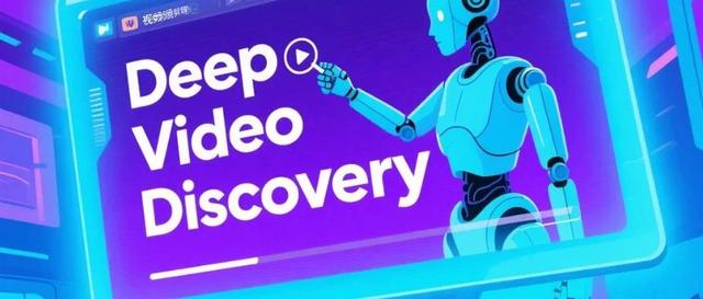 微软推出深度视频探索智能体，登顶多个长视频理解基准