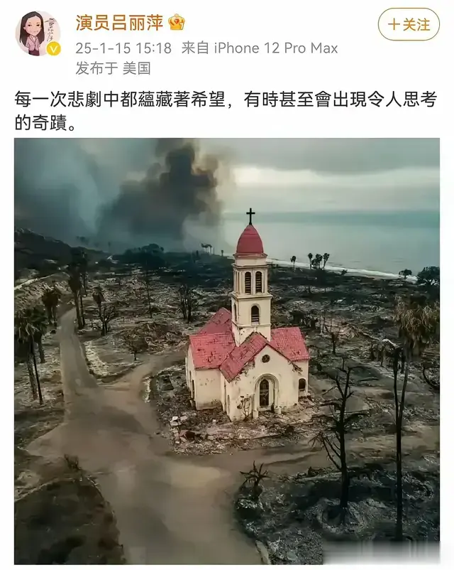 吕丽萍有动作，又出来了。