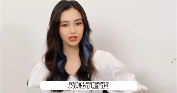 36岁baby晒广告大片，打扮贵气像在逃公主，双腿细长比例好绝