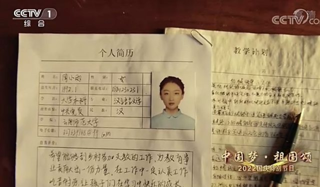 快递员|国庆晚会亮点多：周冬雨的简历，孙俪的指甲，还有黑板上的文字