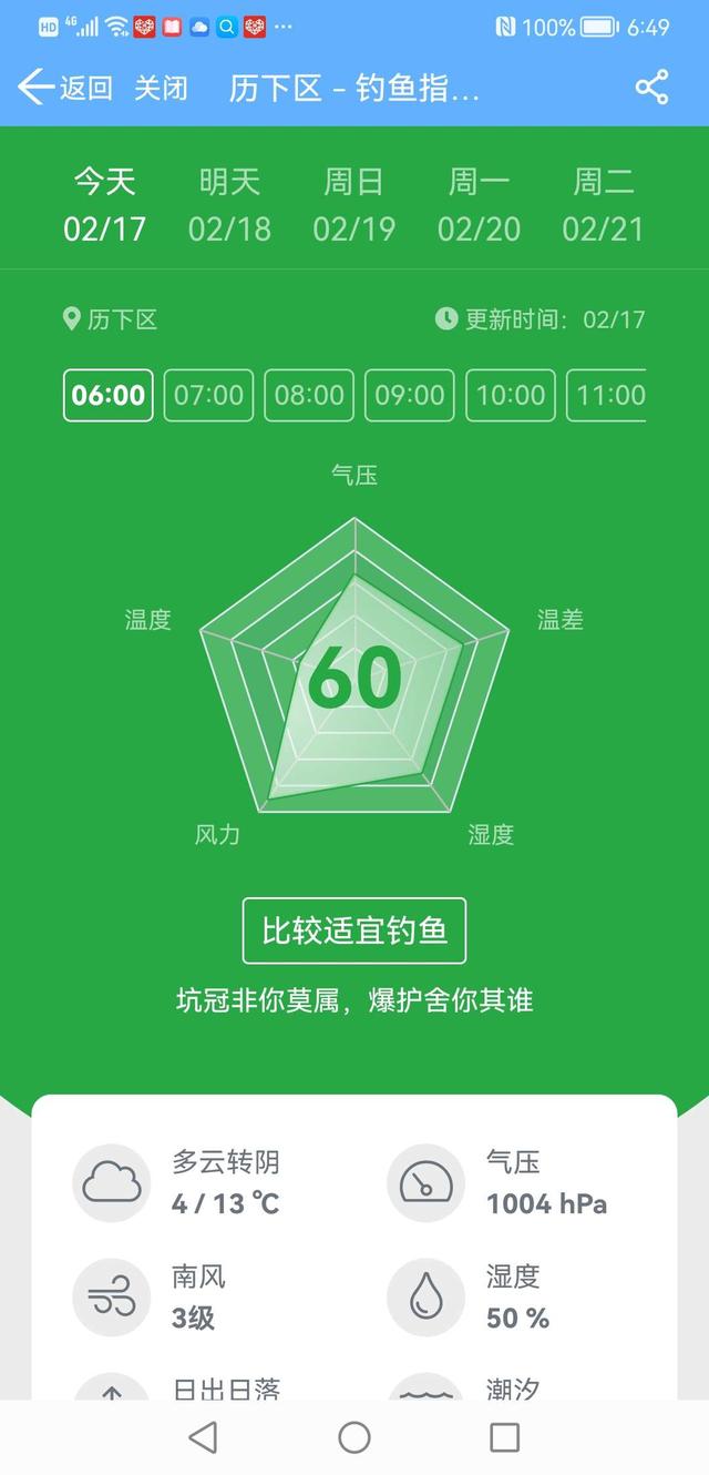 饵料|【钓鱼之家虾粉】放开70天第一钓，虾粉助我过足了瘾！