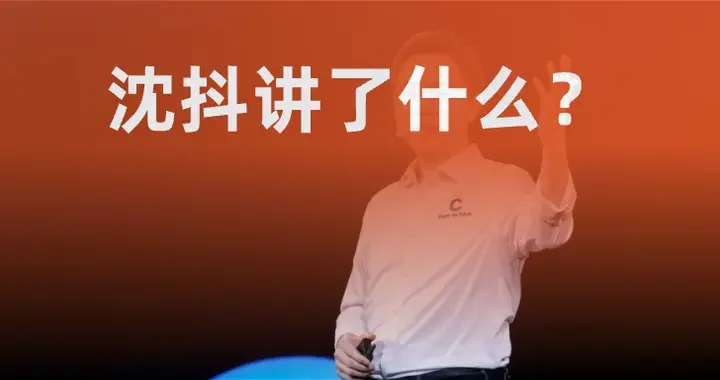 百度沈抖：云智一体，智能优先