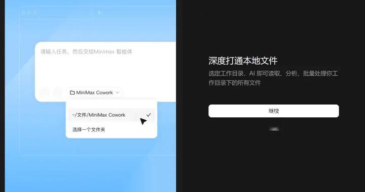 剛剛，MiniMax來承包你的桌面了