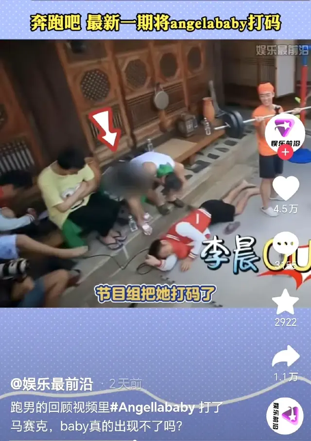 跑男|有人传angelababy跑男被打码，网友:难道我看的是盗版吗？