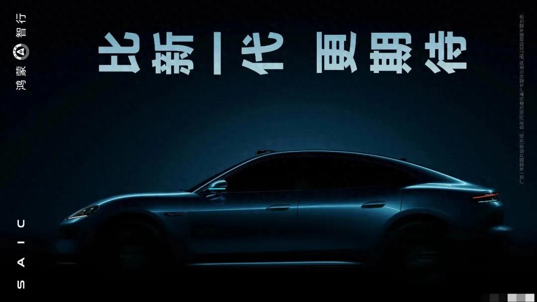 尚界首款轿跑Z7谍照曝光，确实非常保时捷，前脸还有小米的感觉