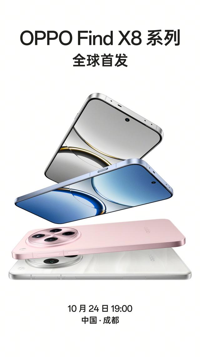3999元？OPPOFindX8 外观正式公布 正在观望的兄弟 不要买贵！