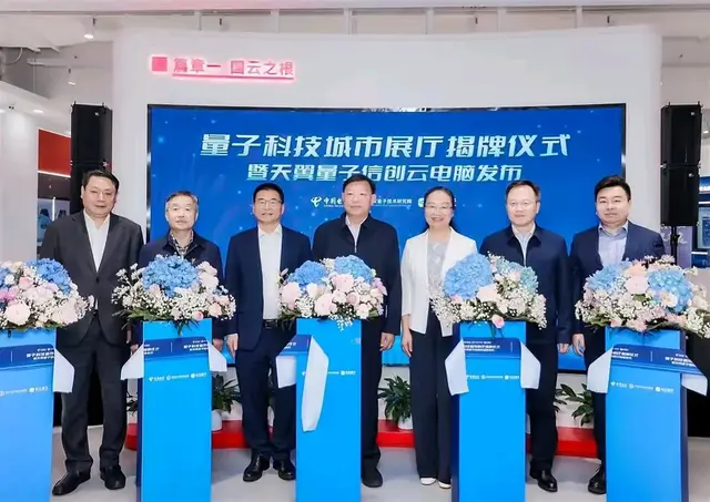 量子安全云电脑面世，信息安全新时代已来？