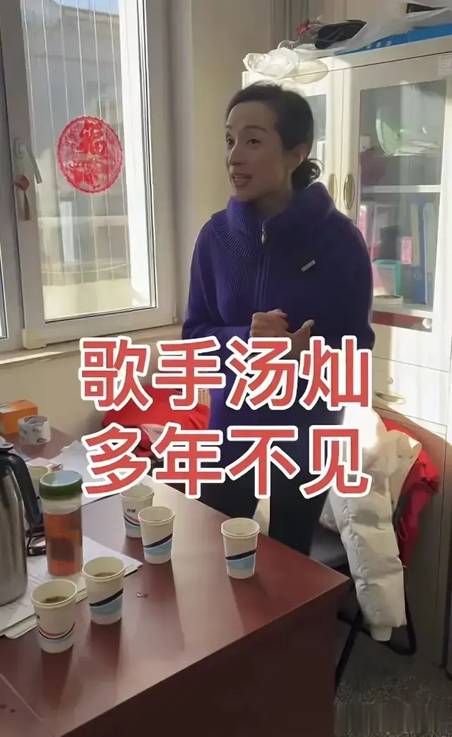 汤灿落寞了，复出后在社区办公室唱歌素颜好显老，粉丝是大姐大叔