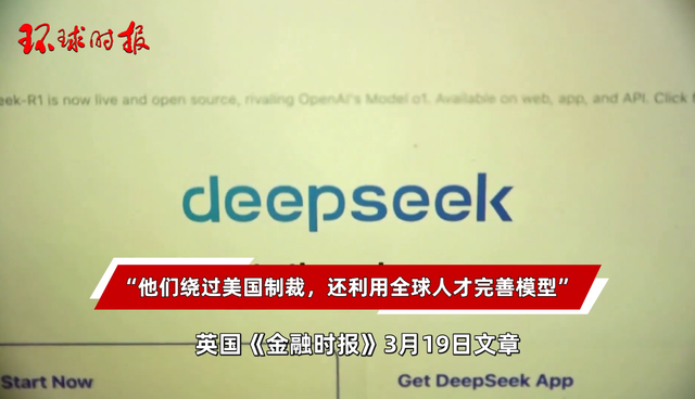 英媒：中国的AI大模型技术，撕下了美国用AI赚钱的最后一块遮羞布