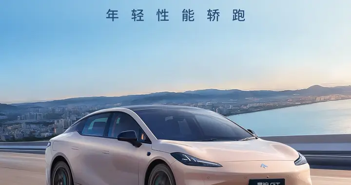 广汽昊铂GT Lite版上市 售价15.38万元起