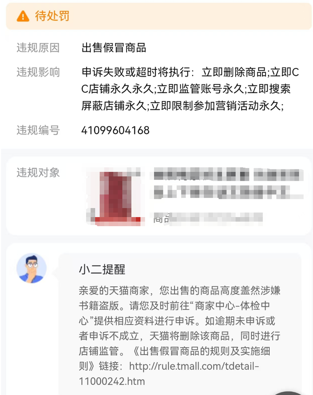 电商卖家现状：开店容易，守店难