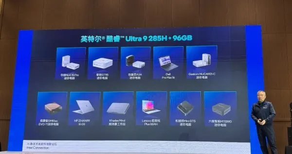 英特爾的AI PC進(jìn)行時(shí)